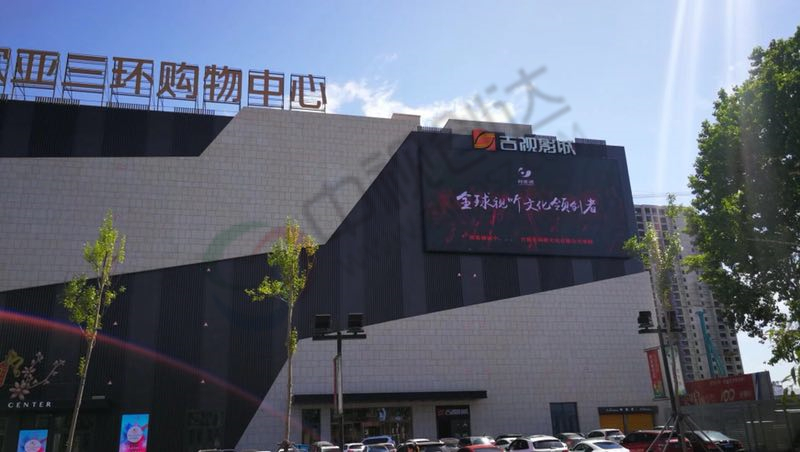 歐亞南三環(huán)購物中心 SV10S 產(chǎn)品300平.jpg