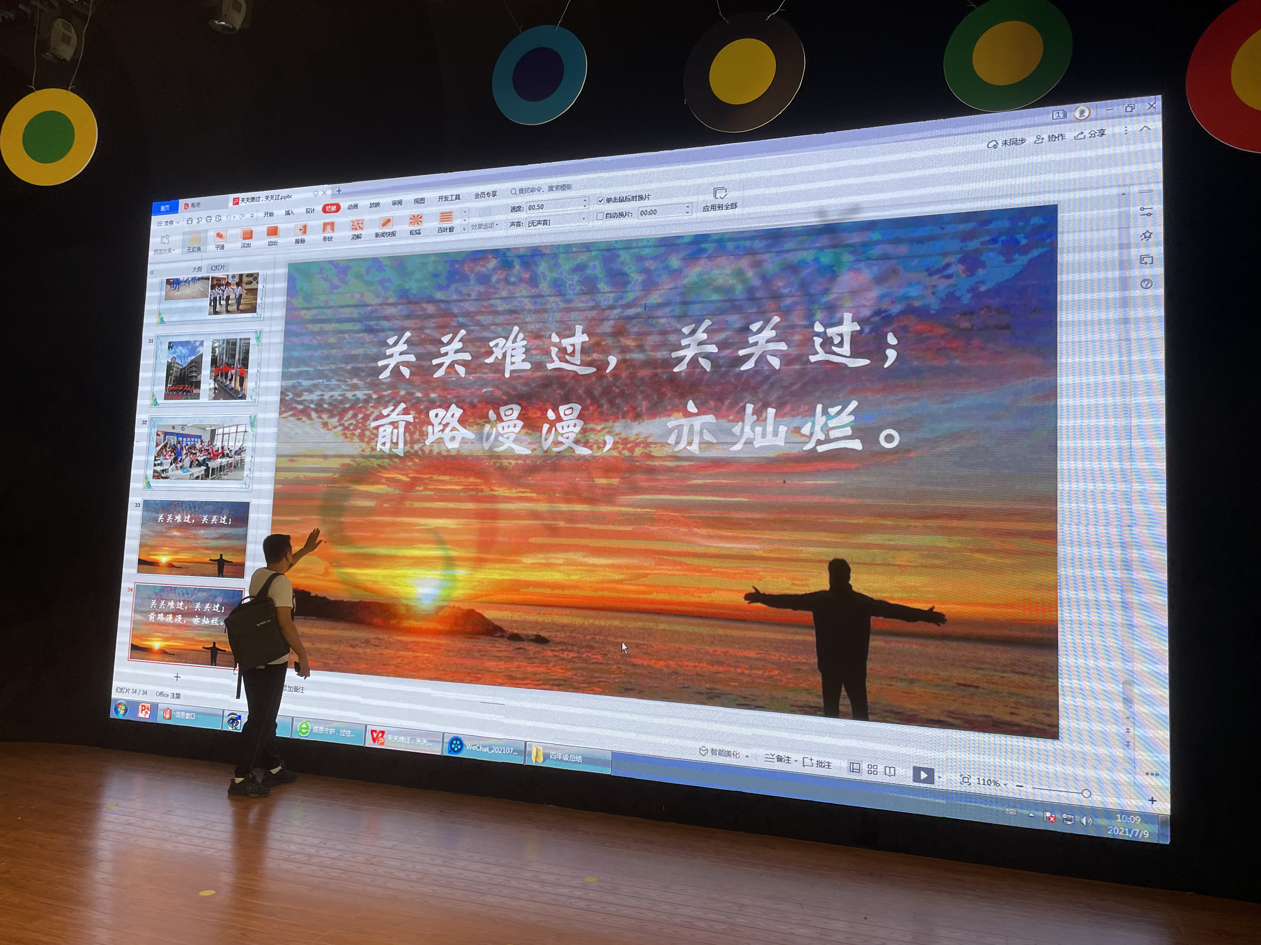 深圳梅麗小學(xué)多功能報告廳項目