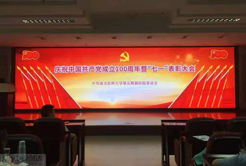 西麗南方醫(yī)科大學(xué)深圳醫(yī)院學(xué)術(shù)會(huì)議中心音視頻等設(shè)備采購(gòu)項(xiàng)目