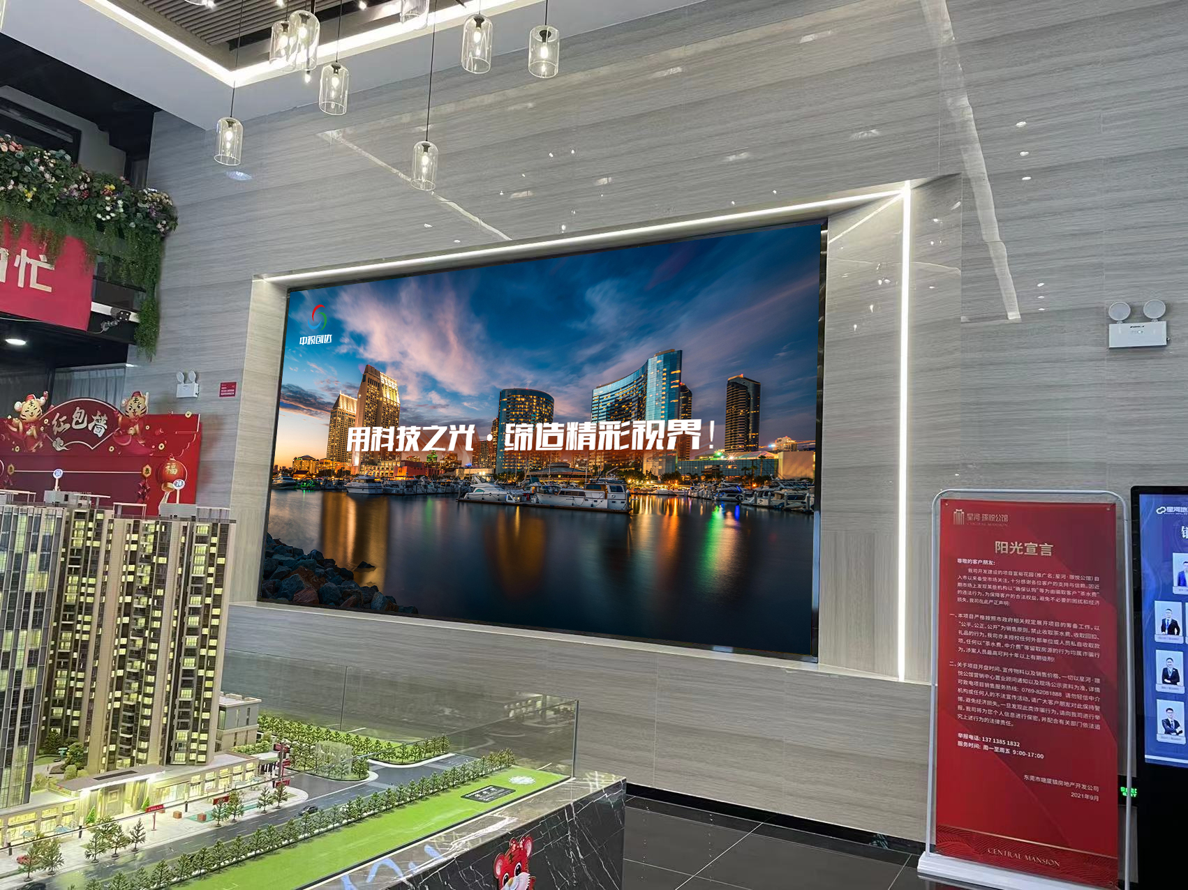 巨擎星河控股眾多樓盤(pán)商業(yè)