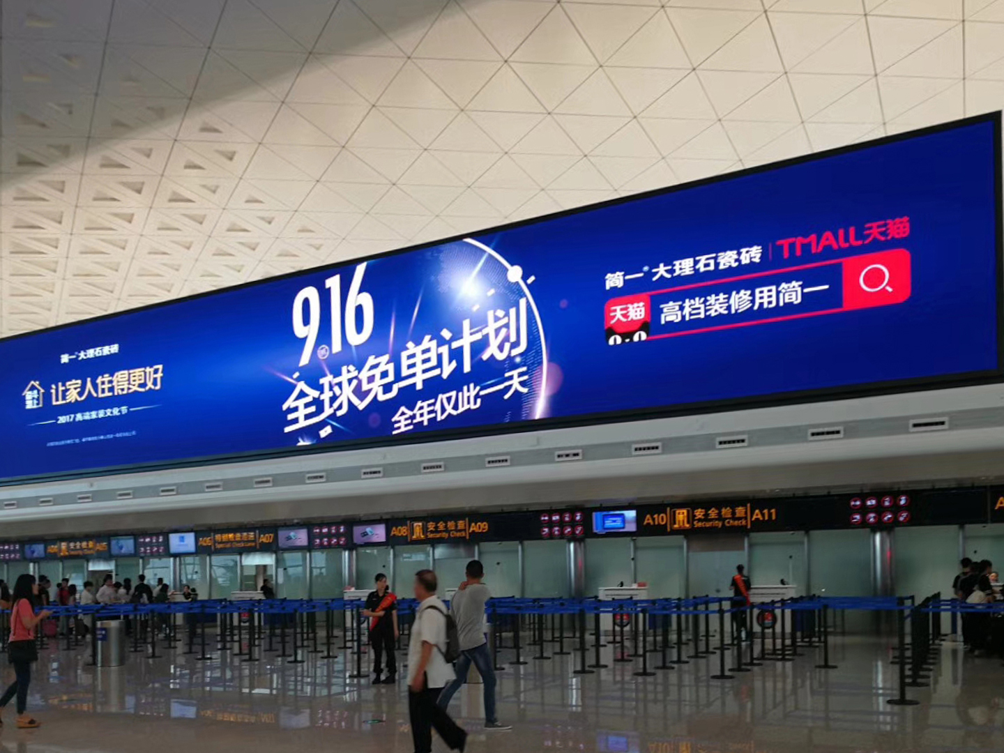 機(jī)場(chǎng)室內(nèi)P4  140平方