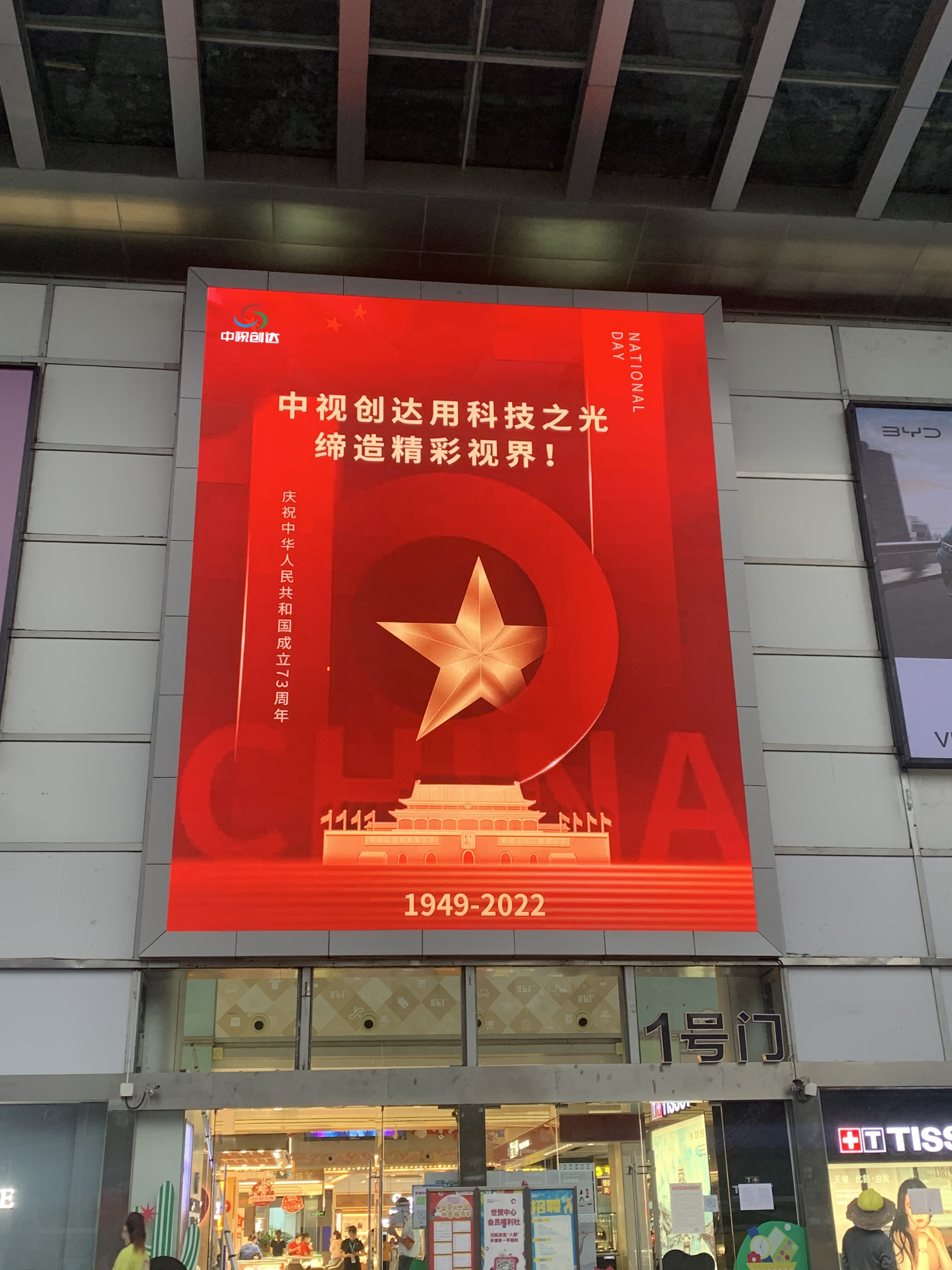 龍崗世貿(mào)中心幕墻LED屏項(xiàng)目，戶外P5.7鋁箱體，7.68x9.6=73.728㎡