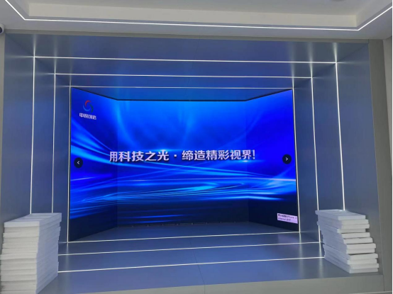 日照市新晟供應(yīng)鏈企業(yè)展廳引領(lǐng)技術(shù)革新，三折LED顯示屏項(xiàng)目完美收官