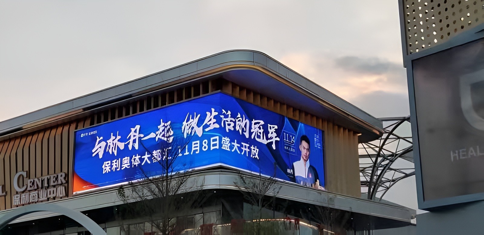 茂名保利奧體項(xiàng)目  型號(hào) ESV8S  134.912平米.jpg