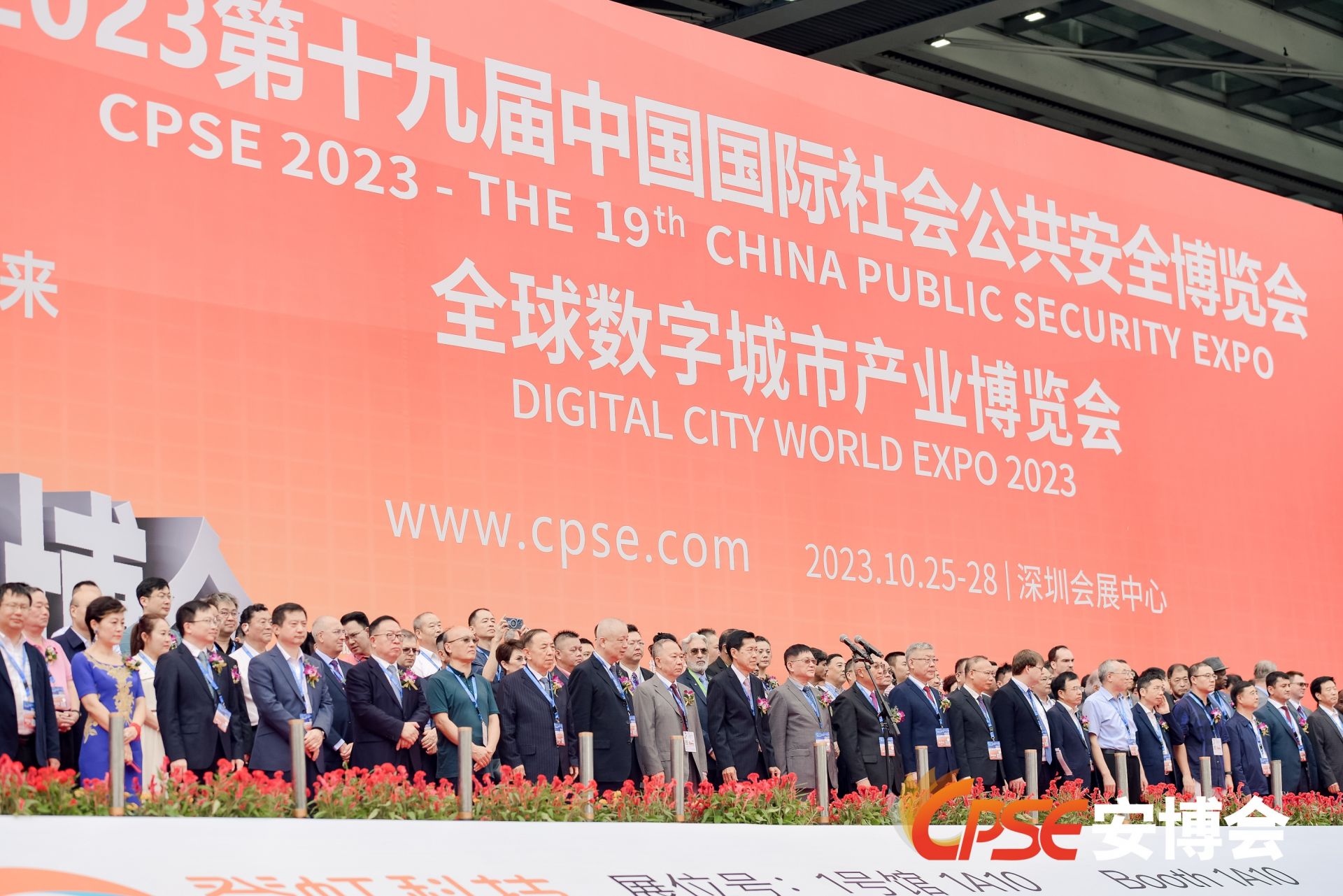 回顧第十九屆中國國際社會公共安全博覽會