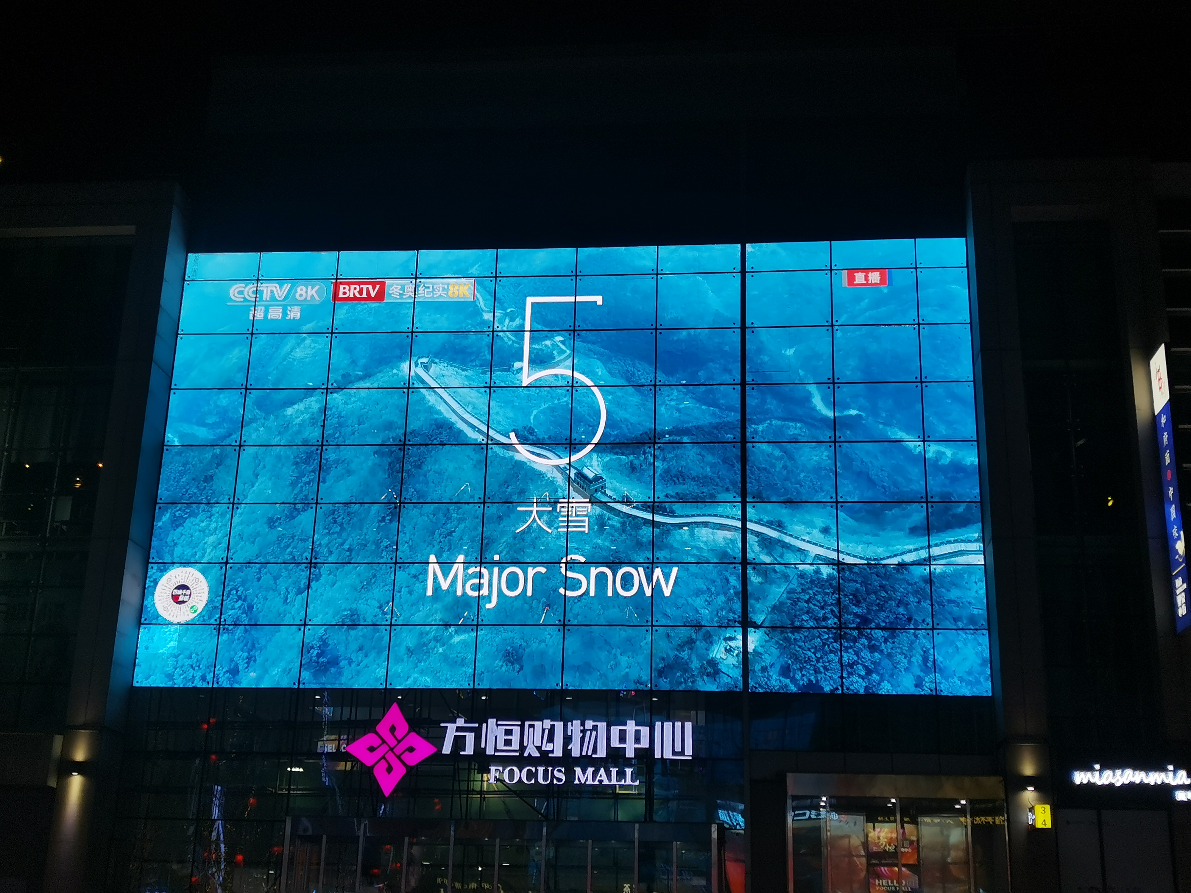 LED顯示屏在商場大門的應用及其高效運營管理探討