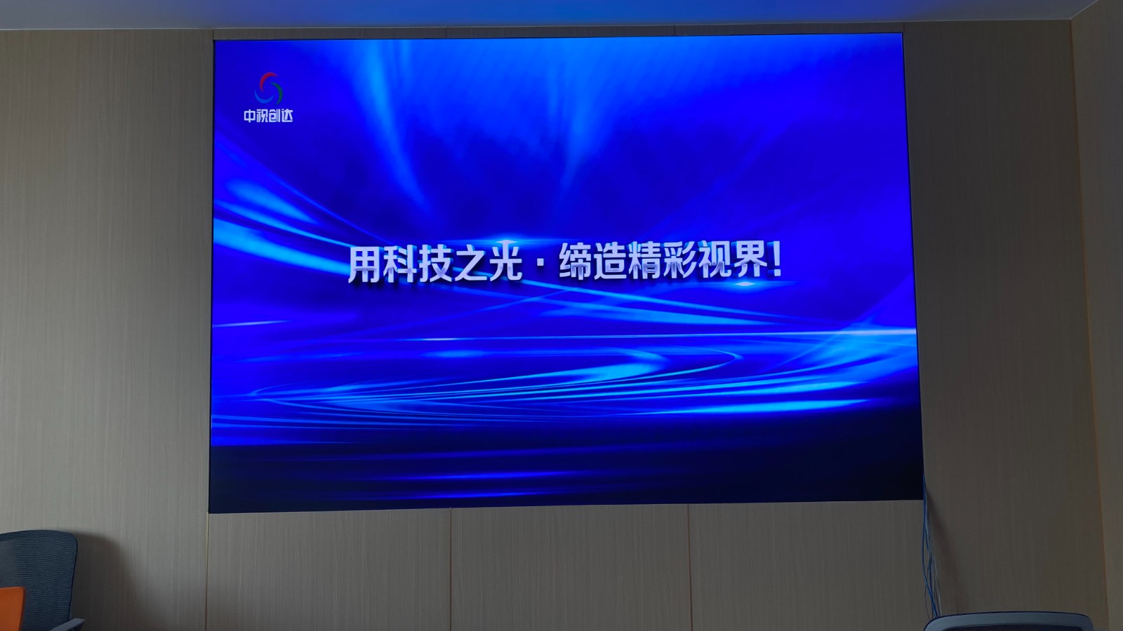 廣州法院項(xiàng)目 COB1.25顯示屏：3*2.05米